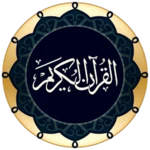 Logo of تلاوات القرأن android Application 